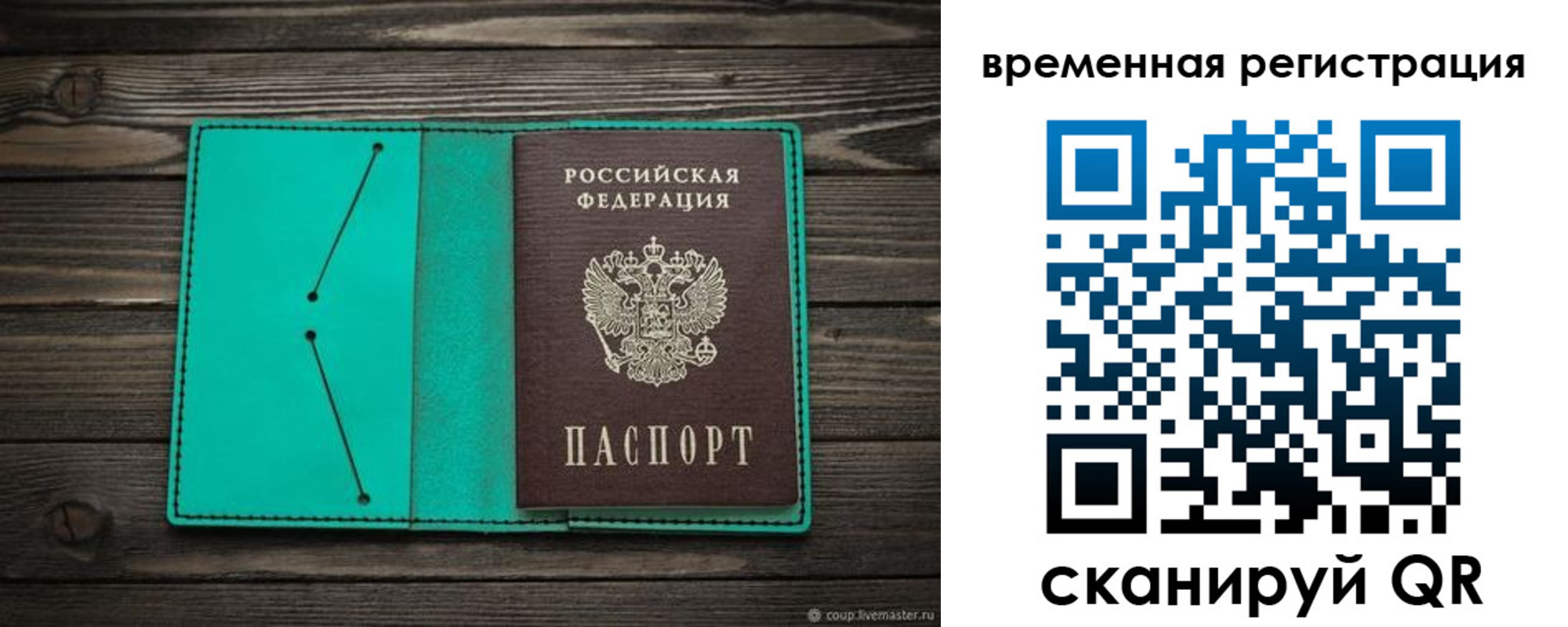 регистрация для дет. сада в Котласе