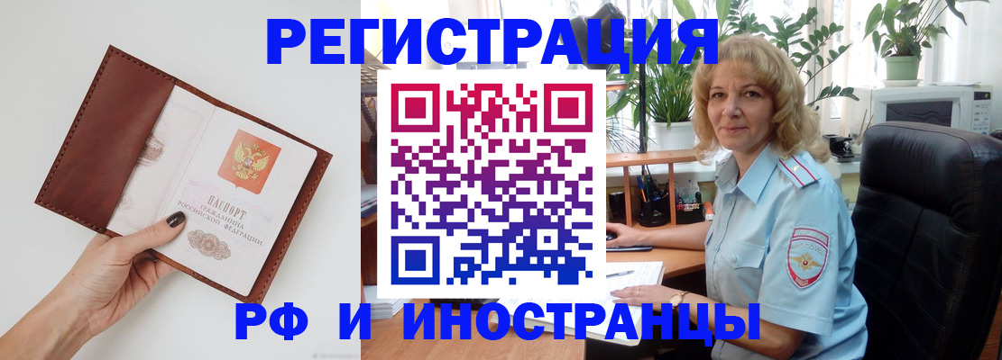 купить прописку в Котласе