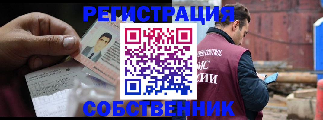 регистрация в Котласе
