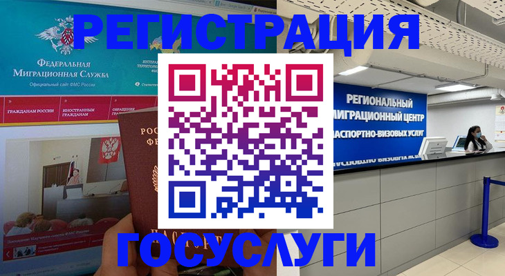 временная регистрация надежно в Котласе