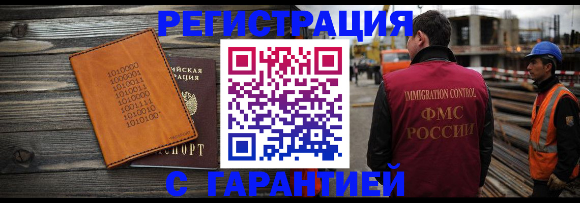 регистрация для школы в Котласе