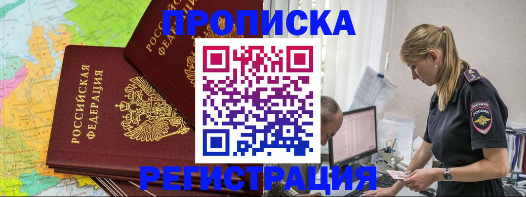 миграционный учет в Котласе