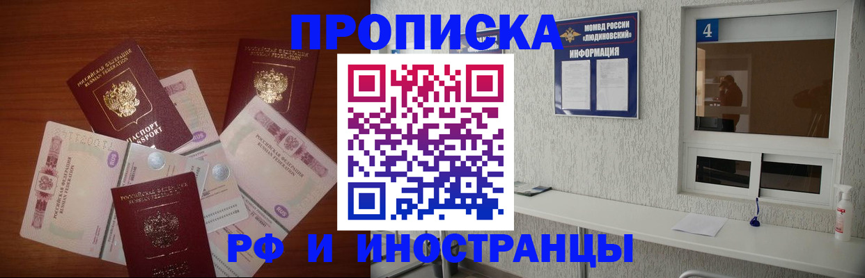 прописка ребенка в Котласе